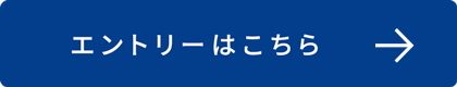 メールでのお問い合わせはこちら