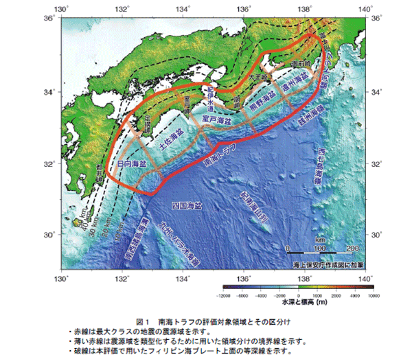 地震調査研究推進本部「南海トラフの地震活動の長期評価（第二版）について
