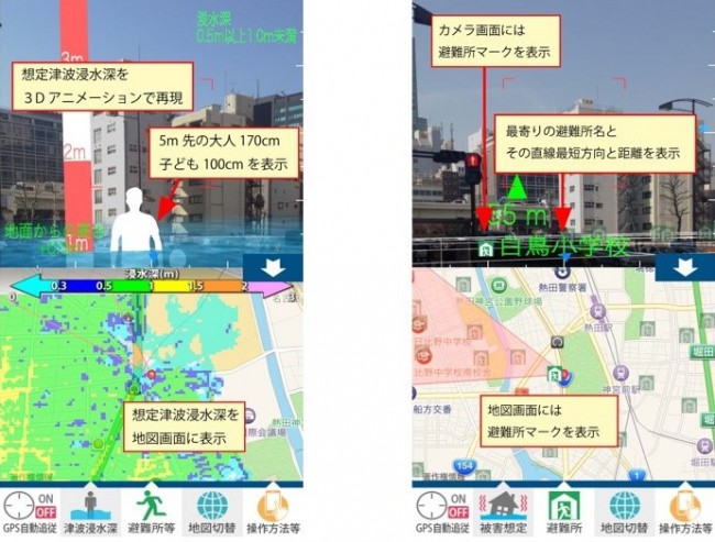 名古屋市地震防災アプリ01