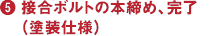 新設基礎コンクリート打設